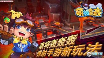 萌将轰轰轰最新英雄爆料,全新英雄登场，神秘力量引燃战场风云