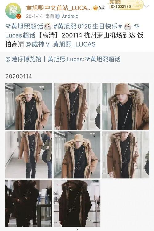 黄旭熙微博爆料最新消息,最新消息引发热议！